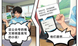 剽窃的漫画,模仿之作背后的故事