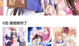 可以免费看漫画